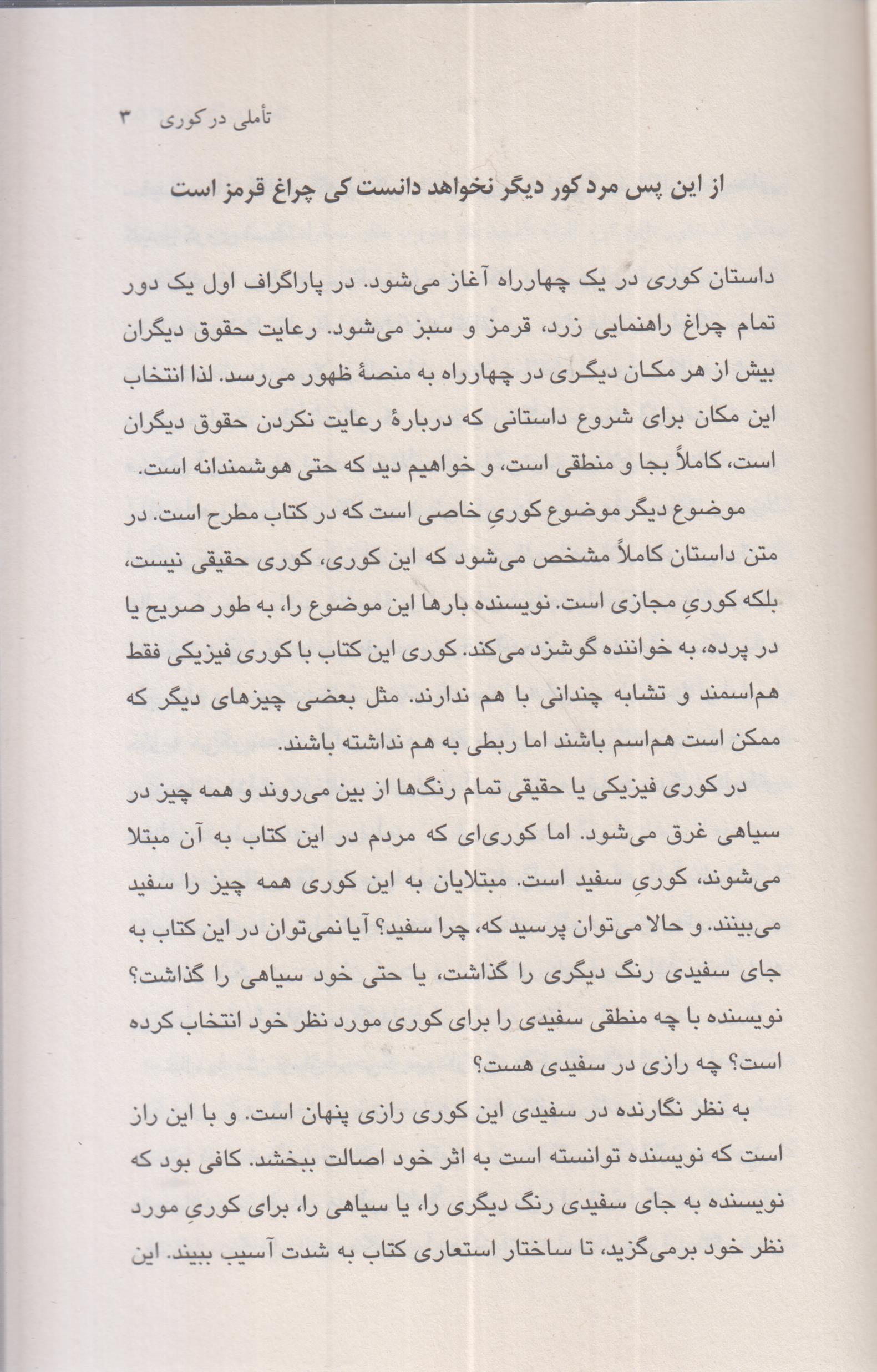 کوری
